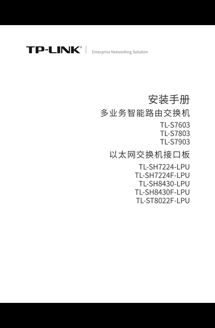 TP-LINK TL-S7803 V2.0